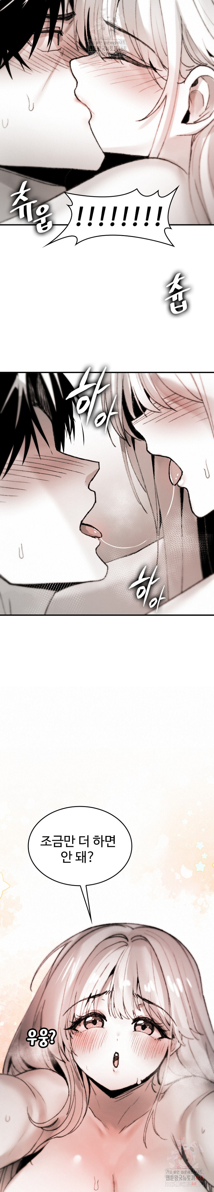 Are You a Nephew, Uncle? Raw Chapter 10 - Page 17