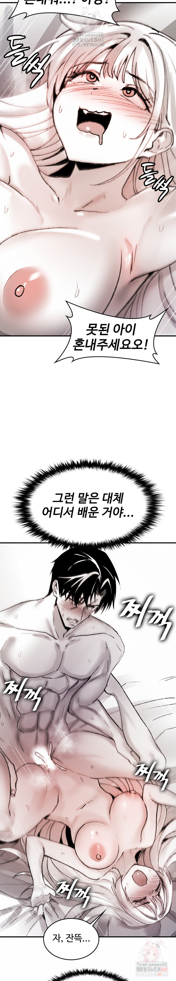 Are You a Nephew, Uncle? Raw Chapter 10 - Page 20