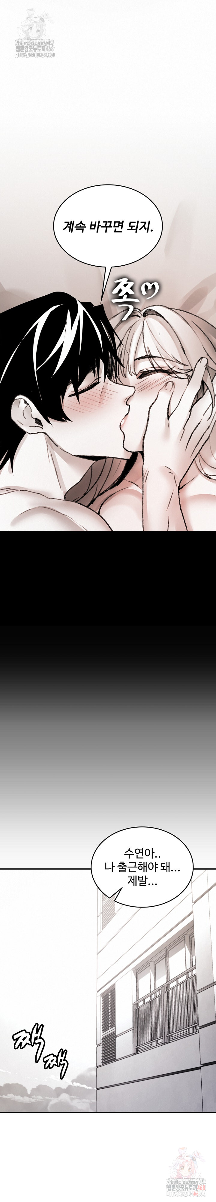 Are You a Nephew, Uncle? Raw Chapter 10 - Page 23