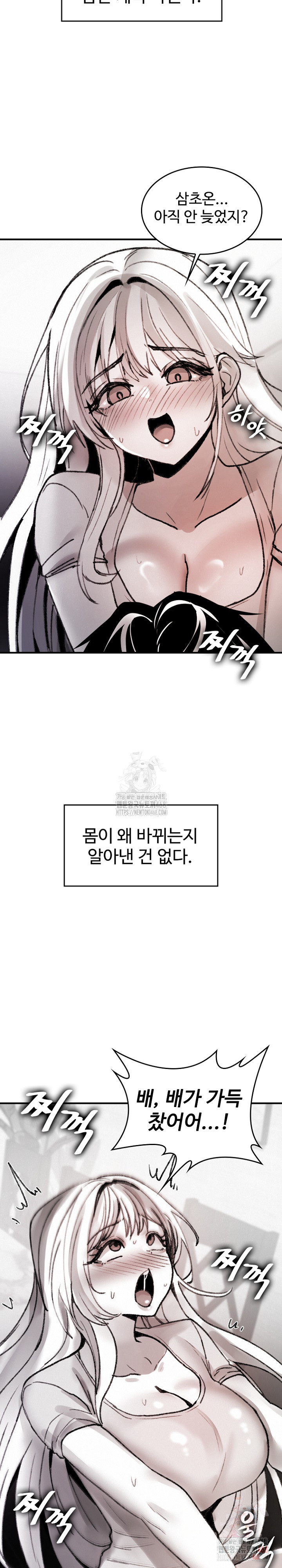 Are You a Nephew, Uncle? Raw Chapter 10 - Page 25