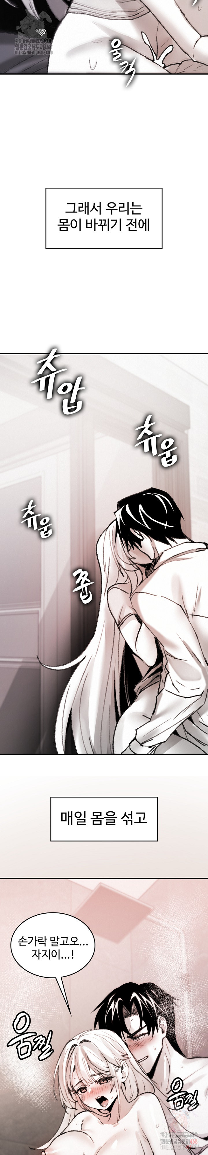 Are You a Nephew, Uncle? Raw Chapter 10 - Page 26