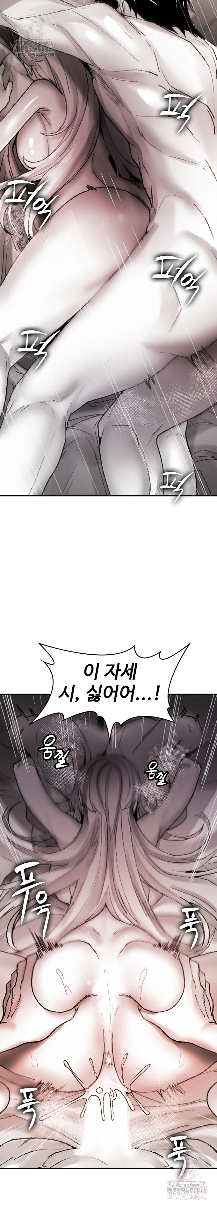 Are You a Nephew, Uncle? Raw Chapter 10 - Page 3