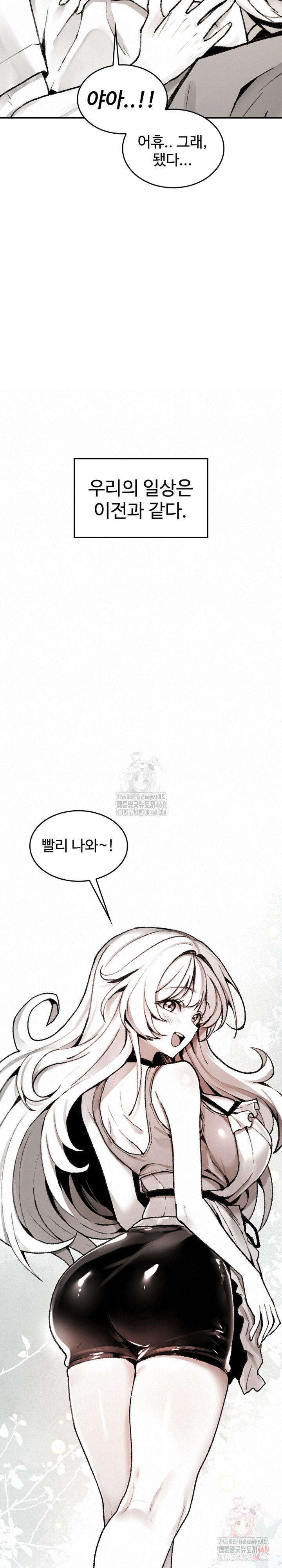 Are You a Nephew, Uncle? Raw Chapter 10 - Page 30