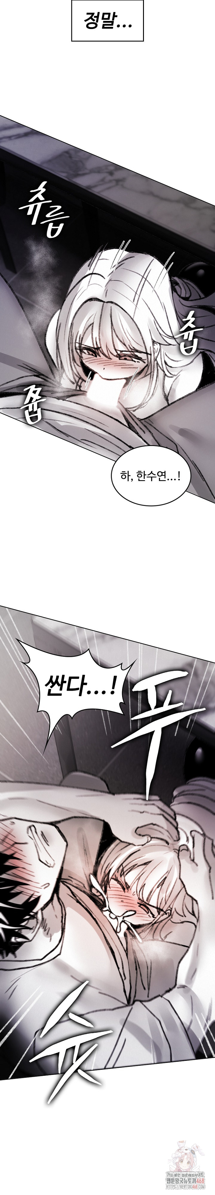 Are You a Nephew, Uncle? Raw Chapter 10 - Page 35