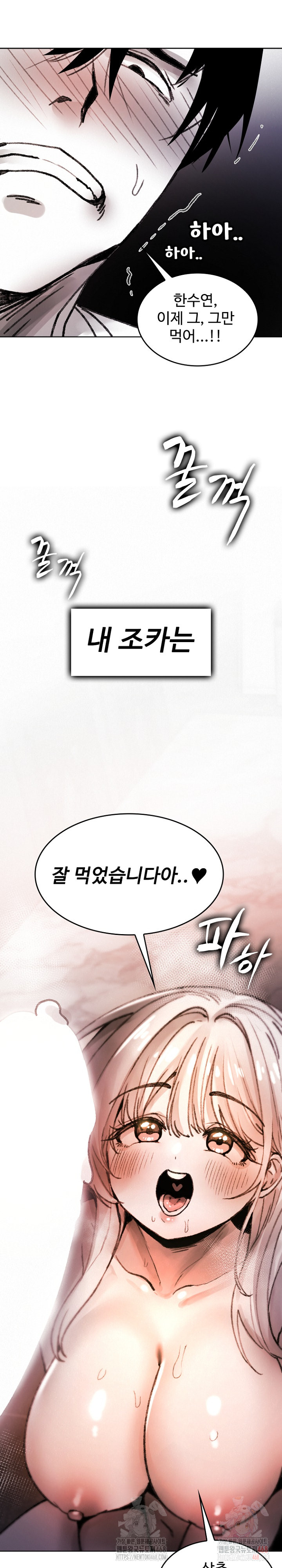 Are You a Nephew, Uncle? Raw Chapter 10 - Page 36