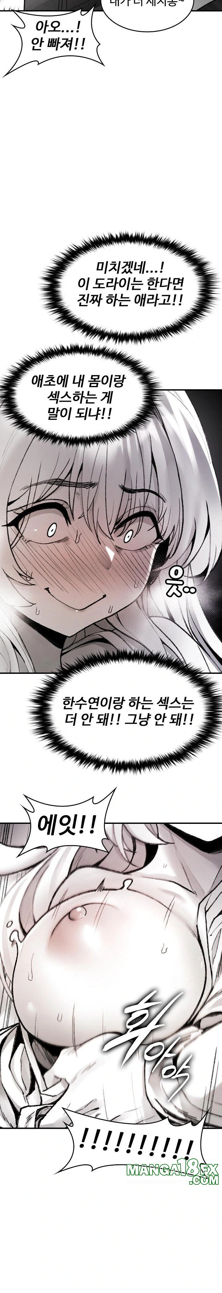 Are You a Nephew, Uncle? Raw Chapter 2 - Page 15