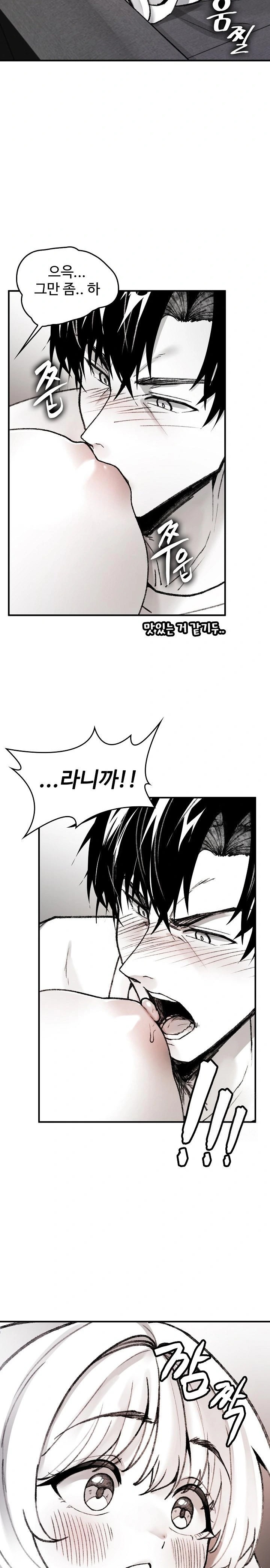 Are You a Nephew, Uncle? Raw Chapter 2 - Page 19