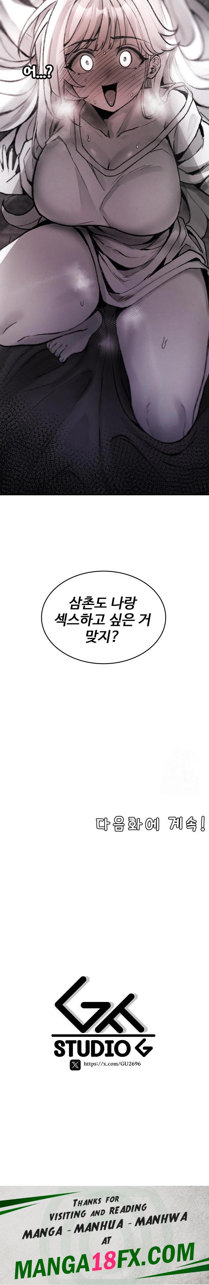 Are You a Nephew, Uncle? Raw Chapter 2 - Page 30