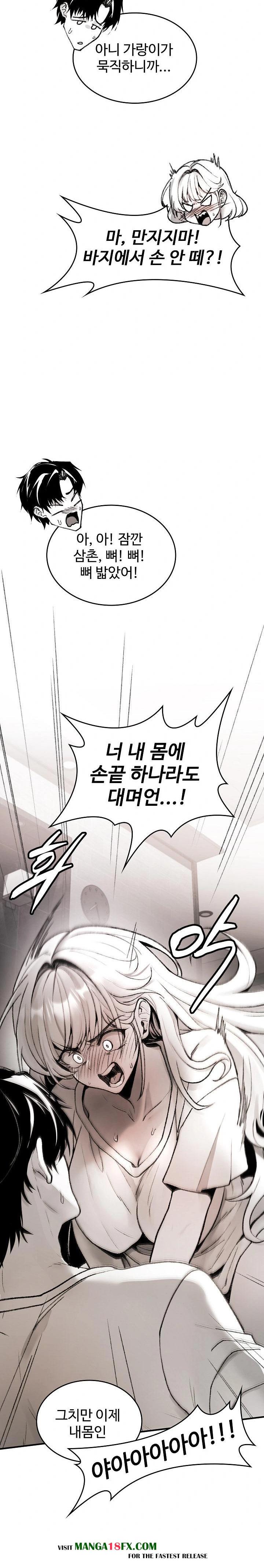 Are You a Nephew, Uncle? Raw Chapter 2 - Page 5