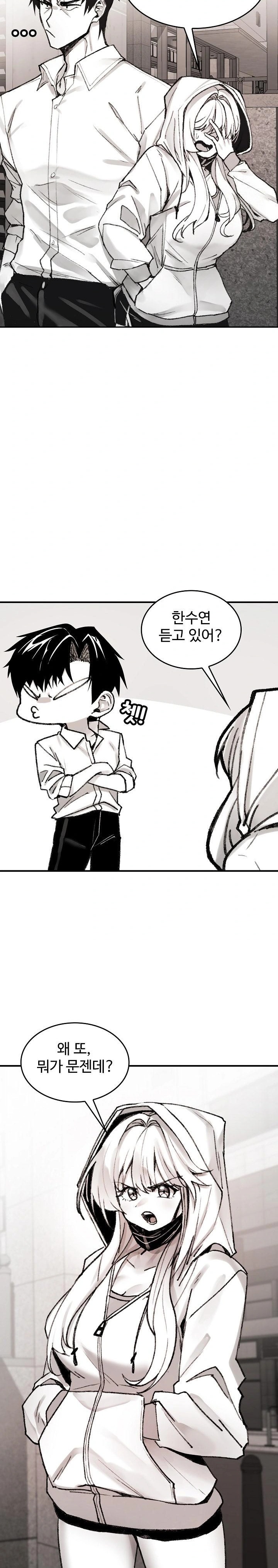 Are You a Nephew, Uncle? Raw Chapter 3 - Page 10