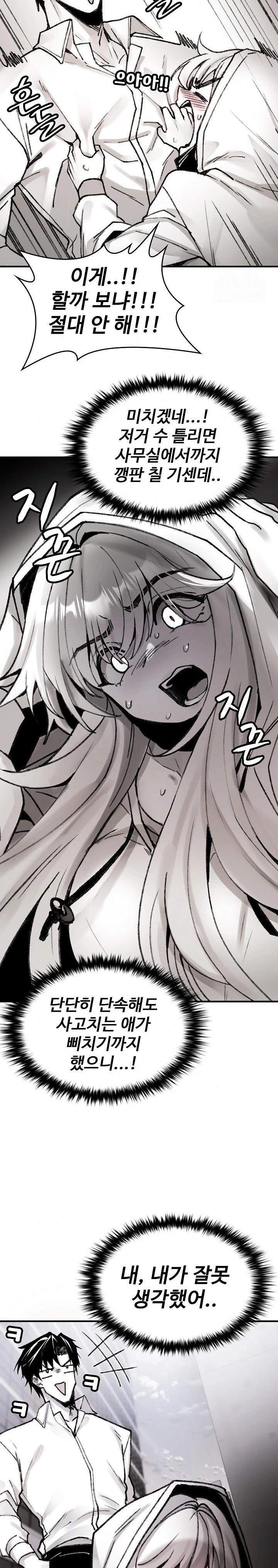 Are You a Nephew, Uncle? Raw Chapter 3 - Page 13