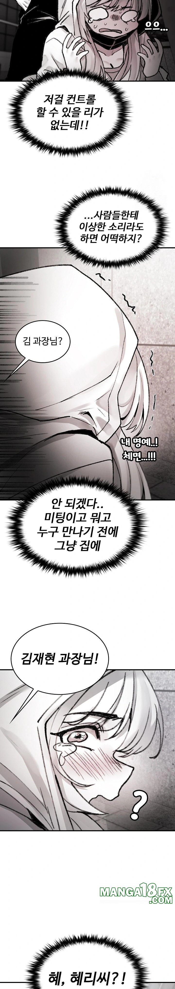 Are You a Nephew, Uncle? Raw Chapter 3 - Page 14