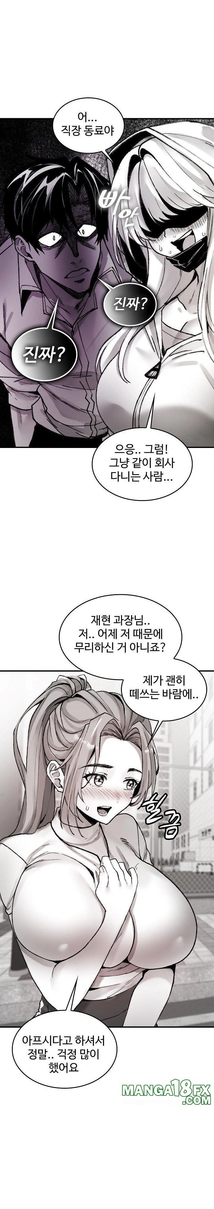 Are You a Nephew, Uncle? Raw Chapter 3 - Page 16