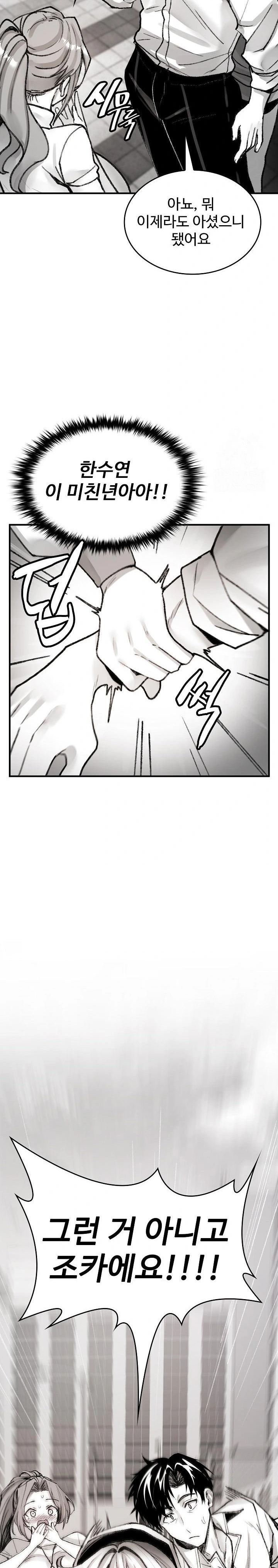 Are You a Nephew, Uncle? Raw Chapter 3 - Page 21