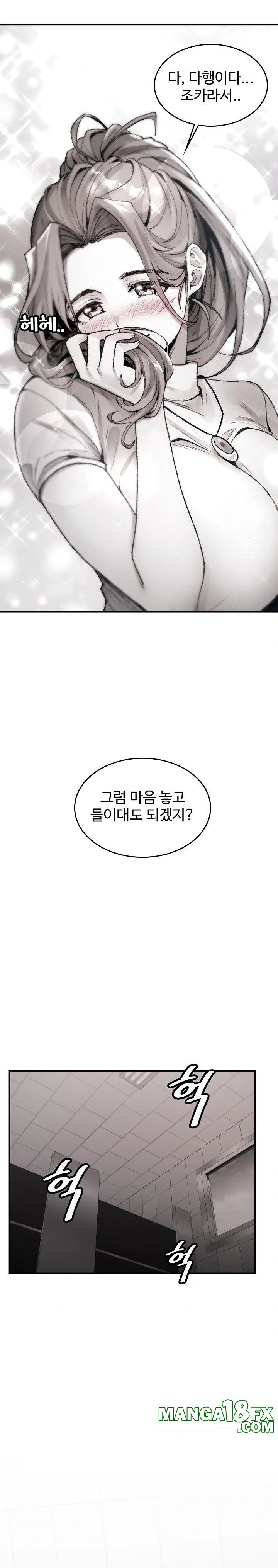 Are You a Nephew, Uncle? Raw Chapter 3 - Page 23