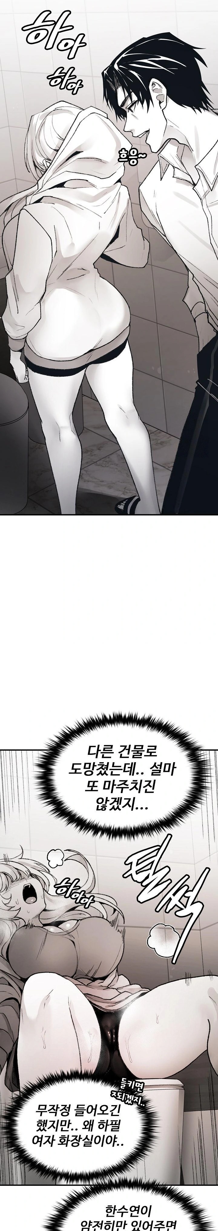 Are You a Nephew, Uncle? Raw Chapter 3 - Page 24