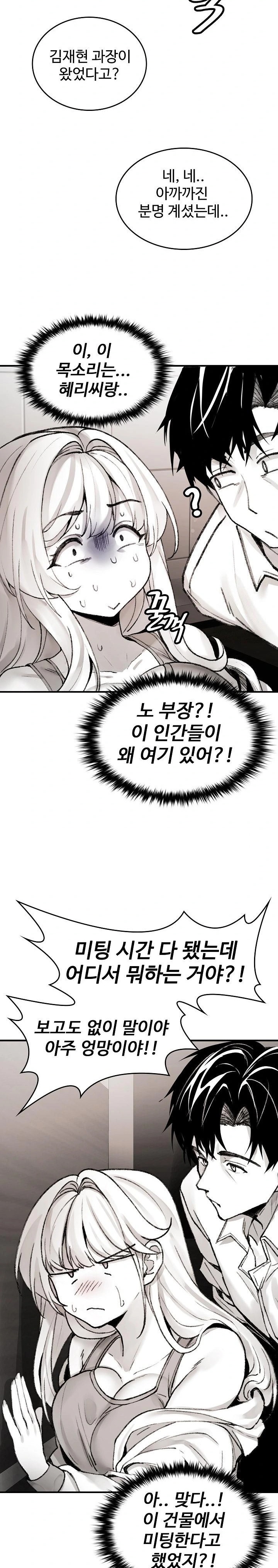 Are You a Nephew, Uncle? Raw Chapter 3 - Page 26