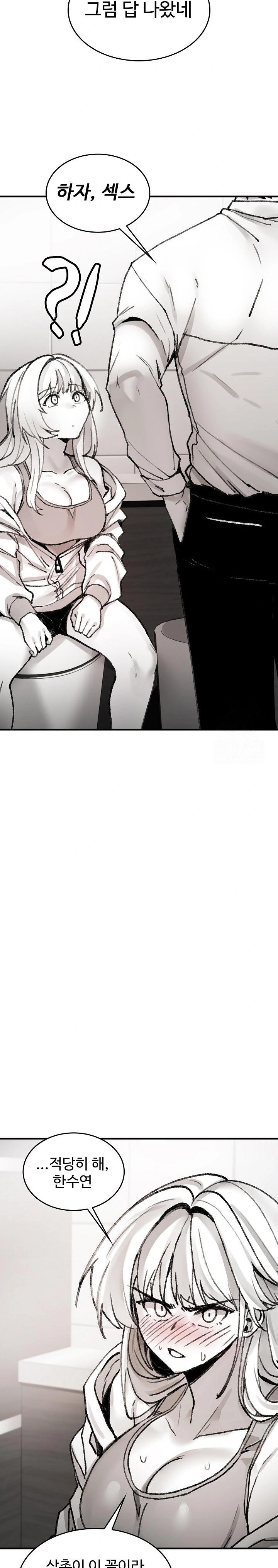 Are You a Nephew, Uncle? Raw Chapter 3 - Page 30