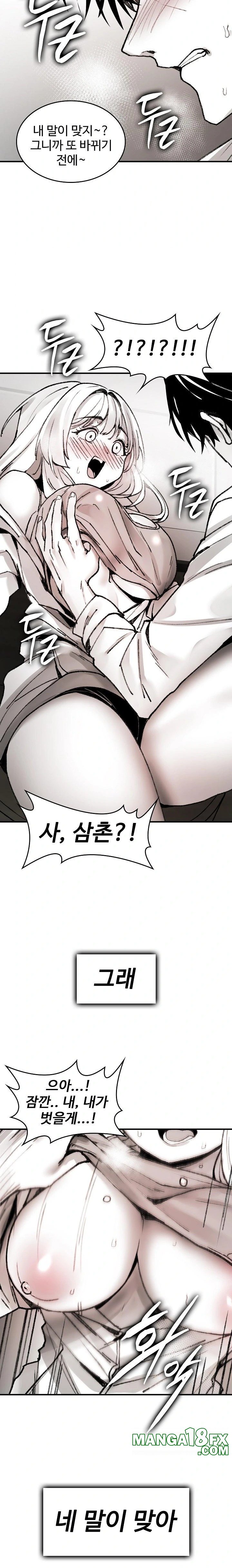 Are You a Nephew, Uncle? Raw Chapter 3 - Page 34