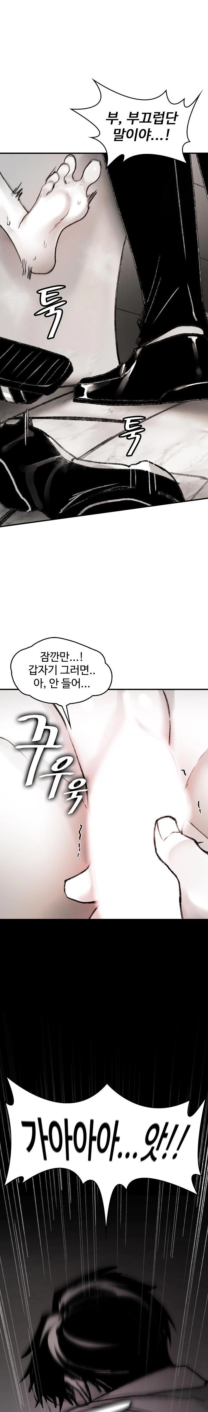 Are You a Nephew, Uncle? Raw Chapter 3 - Page 35