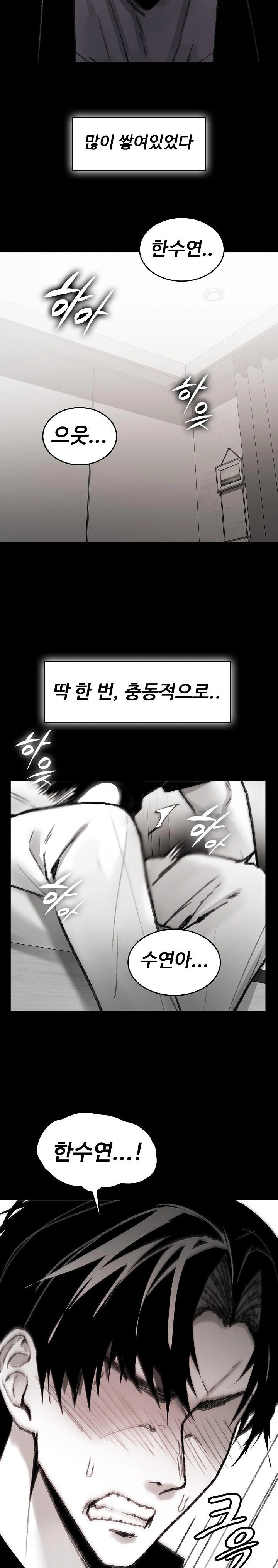 Are You a Nephew, Uncle? Raw Chapter 3 - Page 4