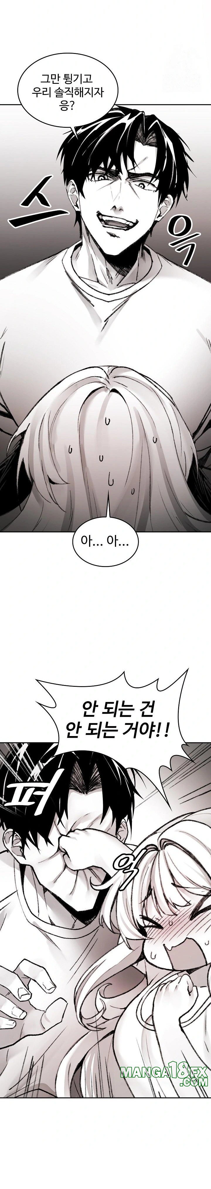 Are You a Nephew, Uncle? Raw Chapter 3 - Page 7