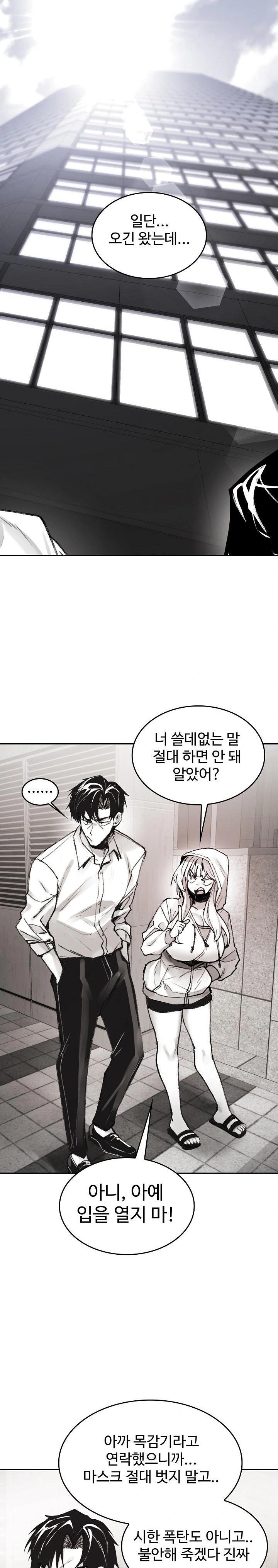 Are You a Nephew, Uncle? Raw Chapter 3 - Page 9