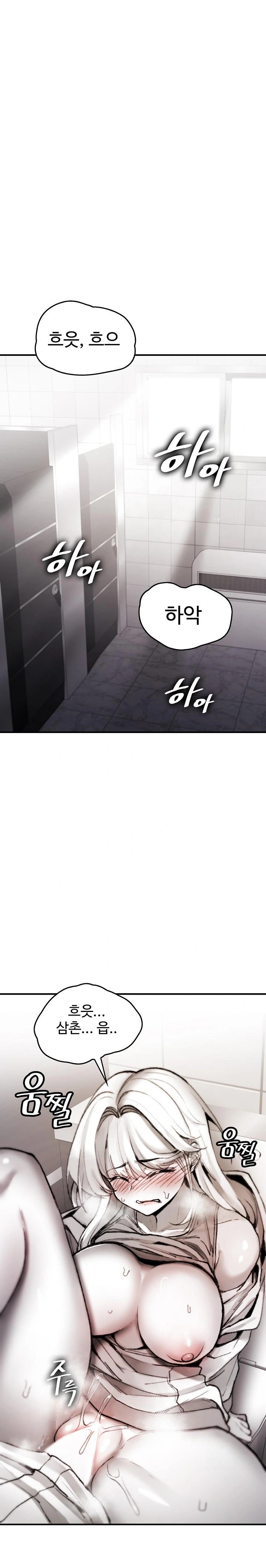 Are You a Nephew, Uncle? Raw Chapter 4 - Page 1