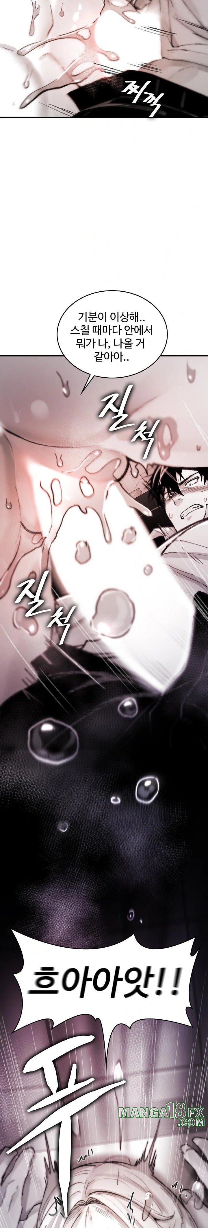 Are You a Nephew, Uncle? Raw Chapter 4 - Page 19