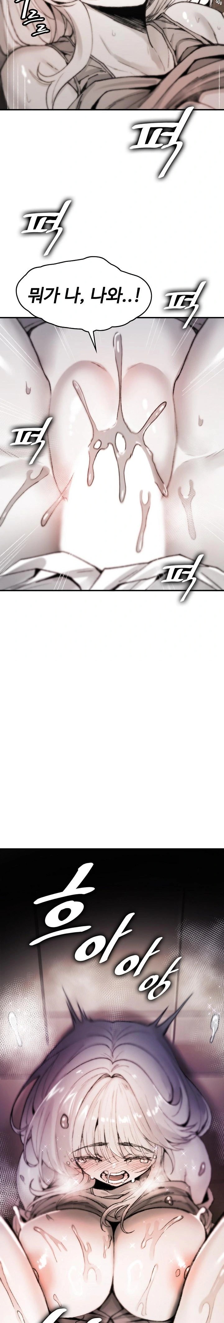 Are You a Nephew, Uncle? Raw Chapter 4 - Page 23