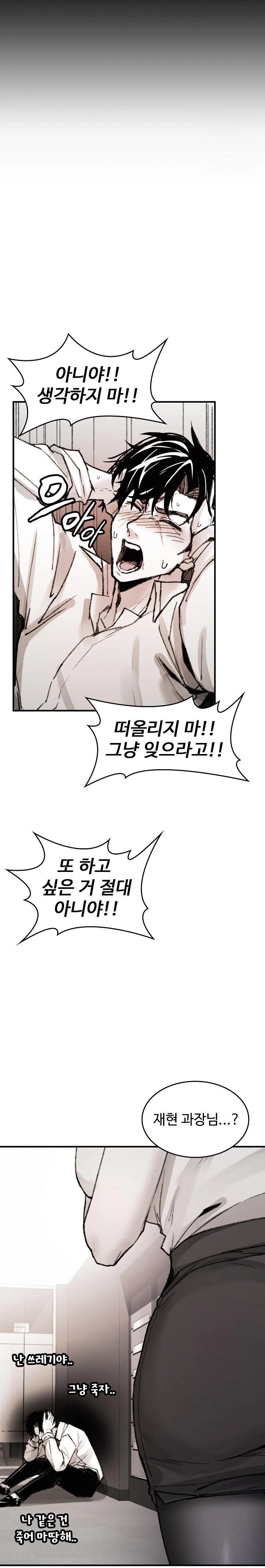 Are You a Nephew, Uncle? Raw Chapter 4 - Page 30