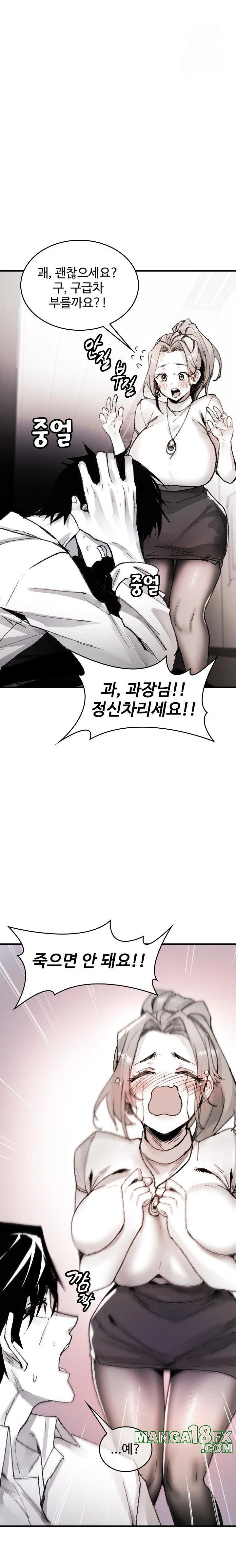 Are You a Nephew, Uncle? Raw Chapter 4 - Page 31