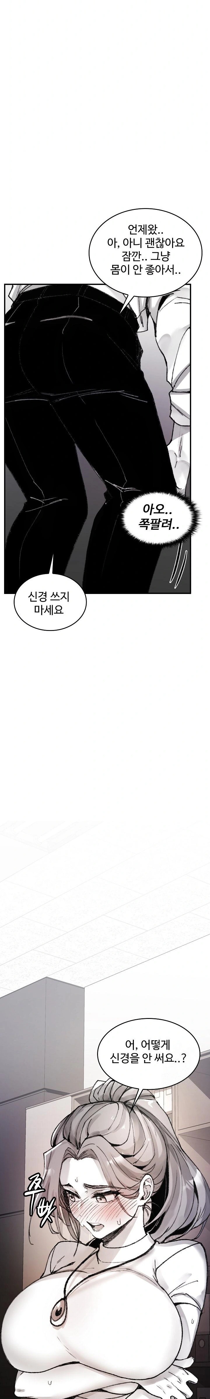 Are You a Nephew, Uncle? Raw Chapter 4 - Page 32