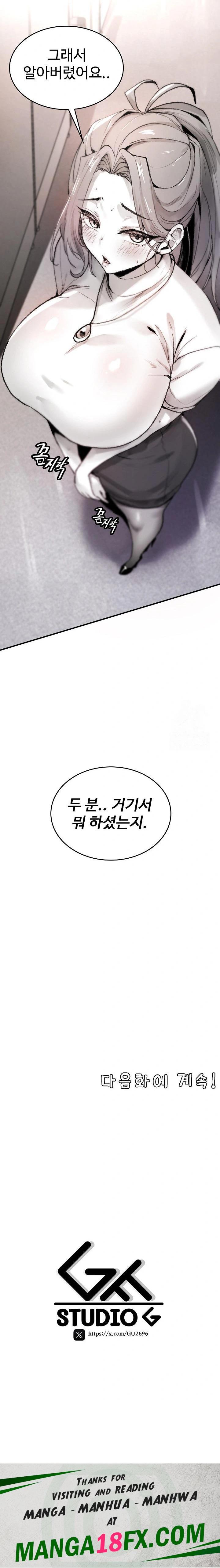 Are You a Nephew, Uncle? Raw Chapter 4 - Page 34