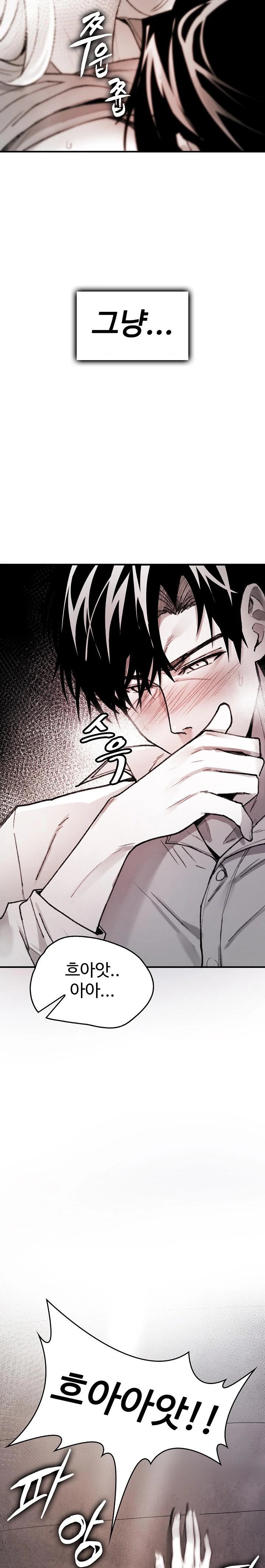 Are You a Nephew, Uncle? Raw Chapter 4 - Page 4