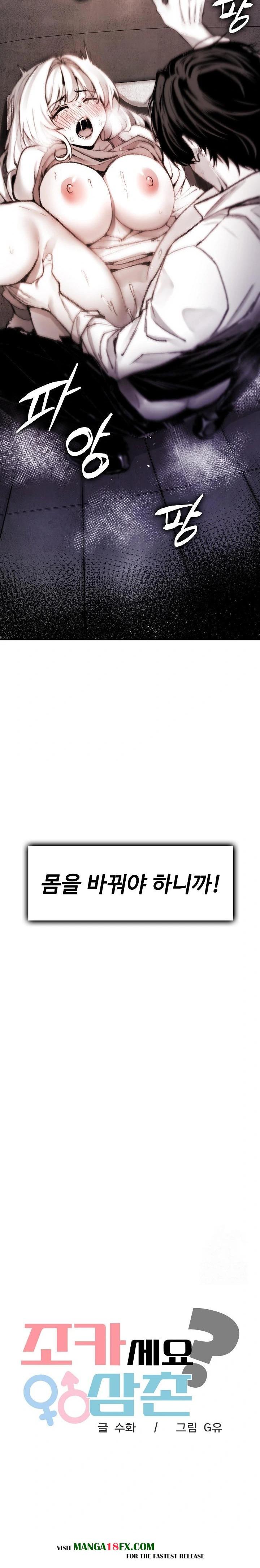 Are You a Nephew, Uncle? Raw Chapter 4 - Page 5