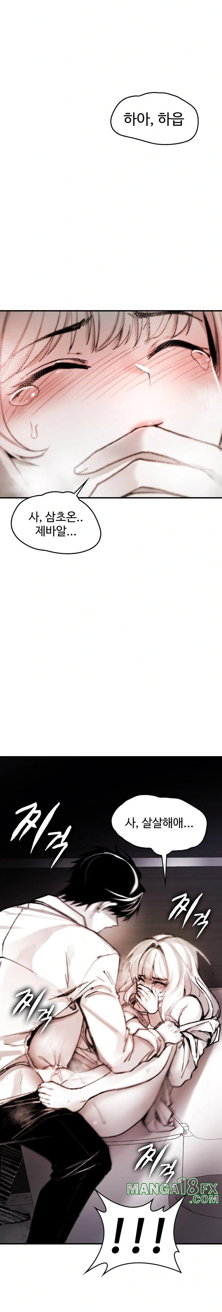 Are You a Nephew, Uncle? Raw Chapter 4 - Page 6