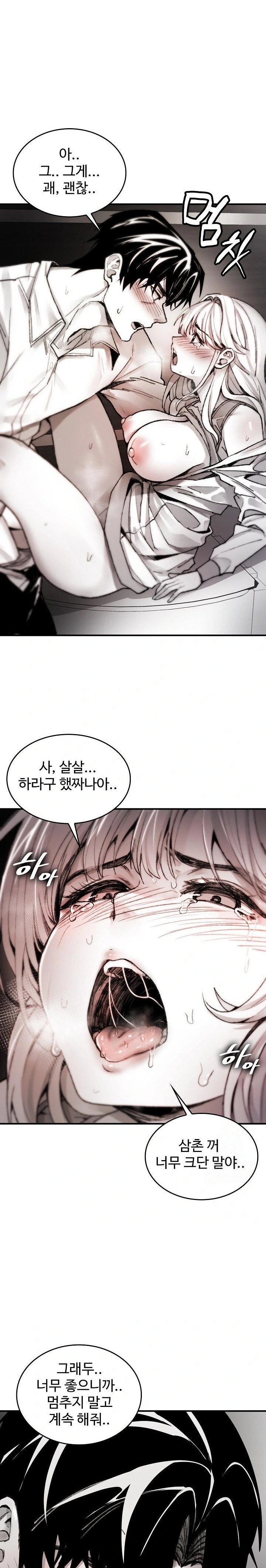 Are You a Nephew, Uncle? Raw Chapter 4 - Page 7