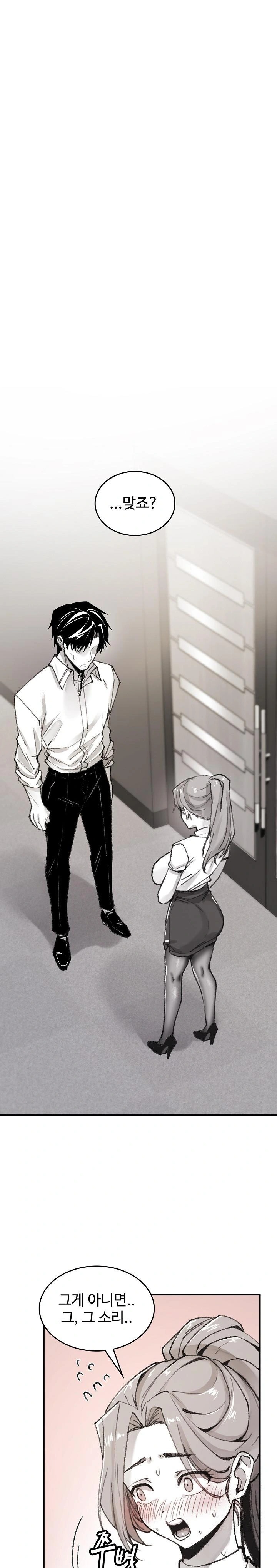 Are You a Nephew, Uncle? Raw Chapter 5 - Page 1