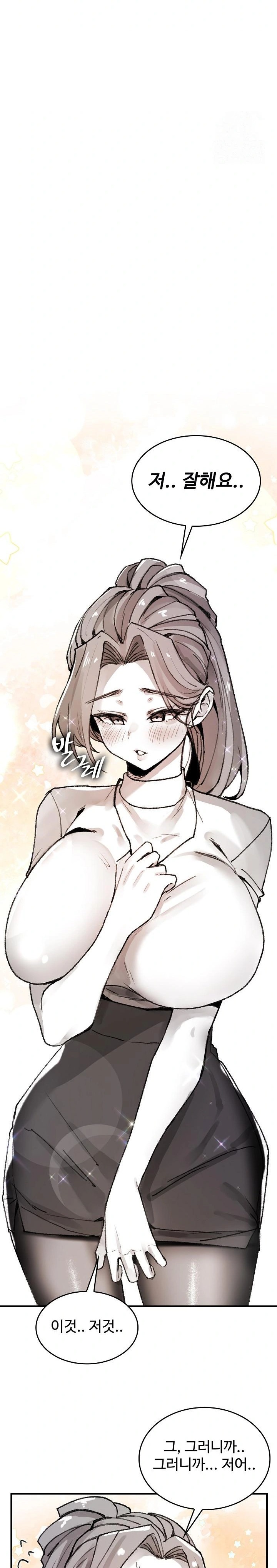 Are You a Nephew, Uncle? Raw Chapter 5 - Page 10