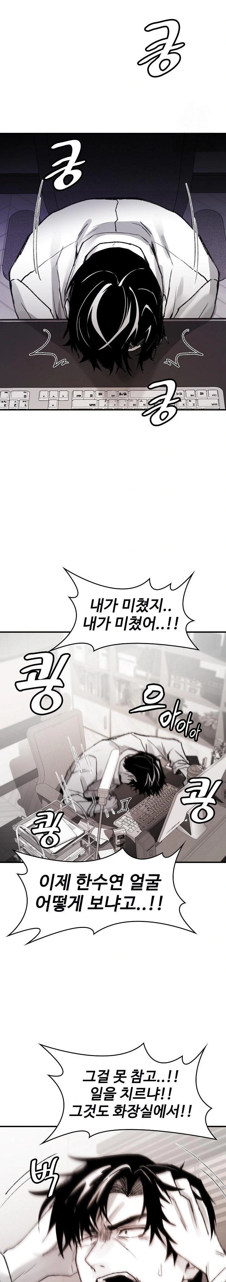 Are You a Nephew, Uncle? Raw Chapter 5 - Page 13