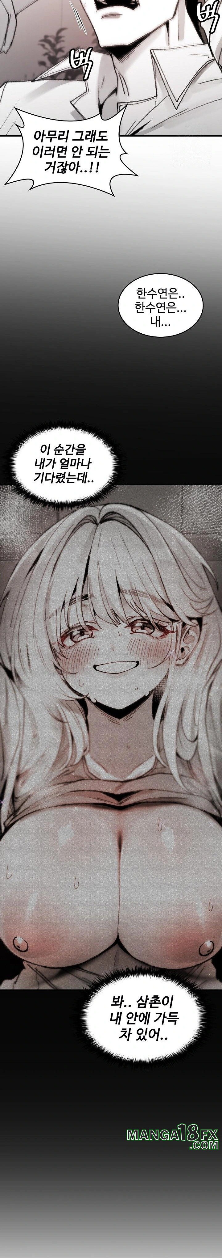 Are You a Nephew, Uncle? Raw Chapter 5 - Page 14