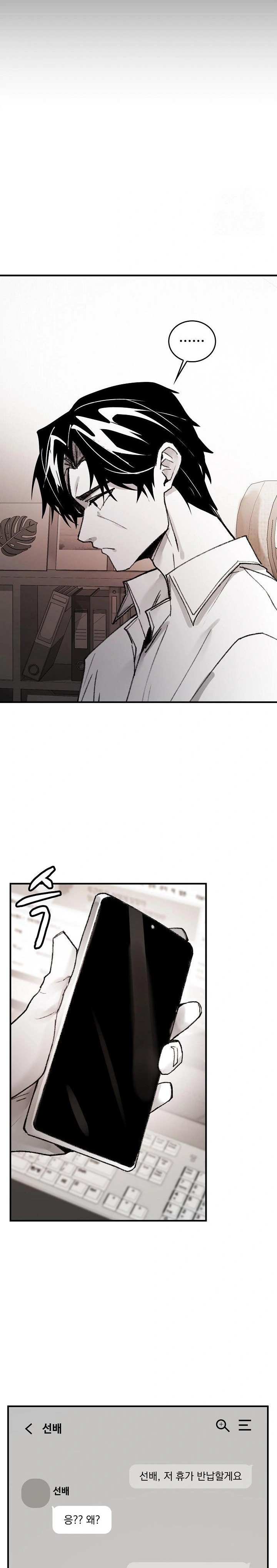 Are You a Nephew, Uncle? Raw Chapter 5 - Page 15