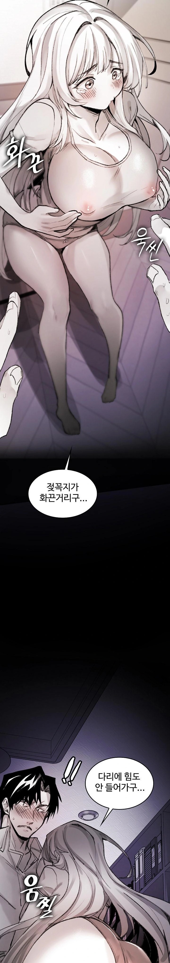 Are You a Nephew, Uncle? Raw Chapter 5 - Page 19