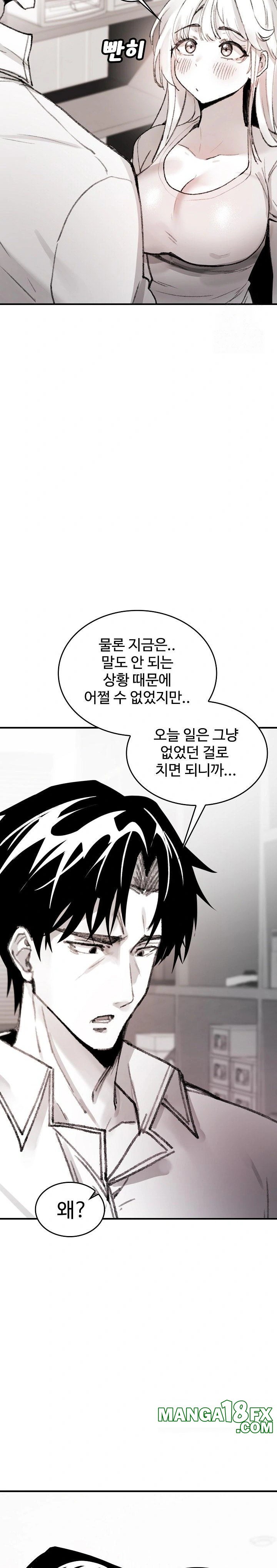 Are You a Nephew, Uncle? Raw Chapter 5 - Page 24