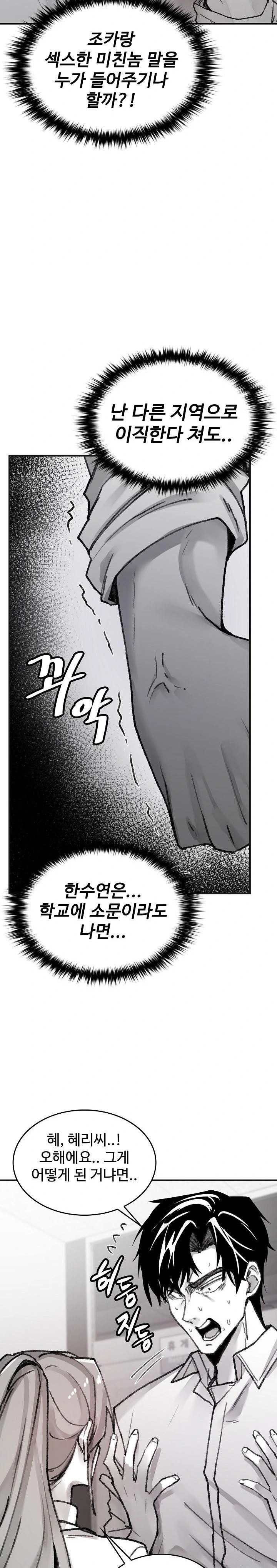 Are You a Nephew, Uncle? Raw Chapter 5 - Page 3