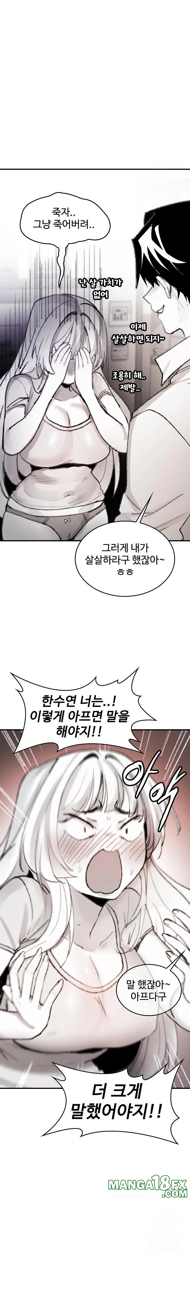 Are You a Nephew, Uncle? Raw Chapter 5 - Page 34