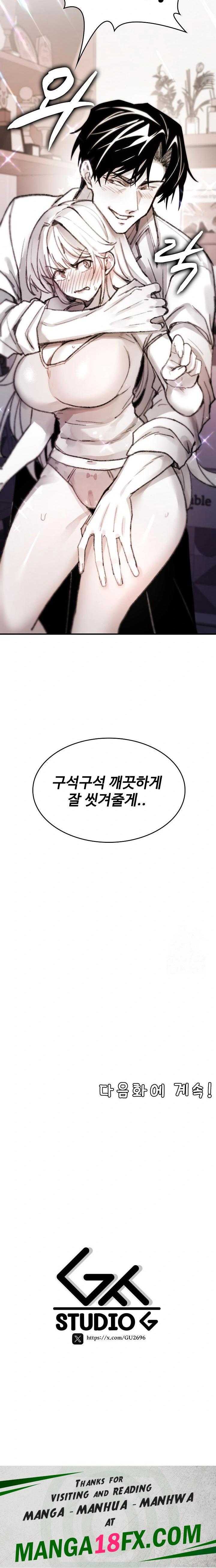 Are You a Nephew, Uncle? Raw Chapter 5 - Page 36