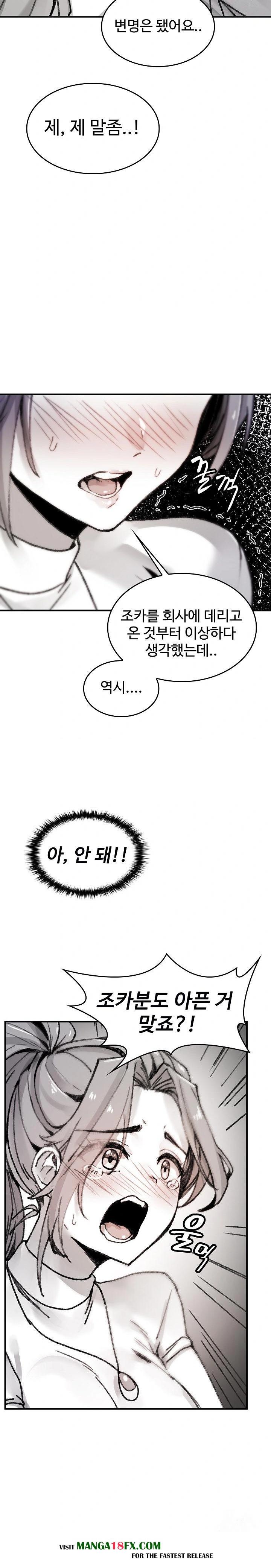 Are You a Nephew, Uncle? Raw Chapter 5 - Page 4