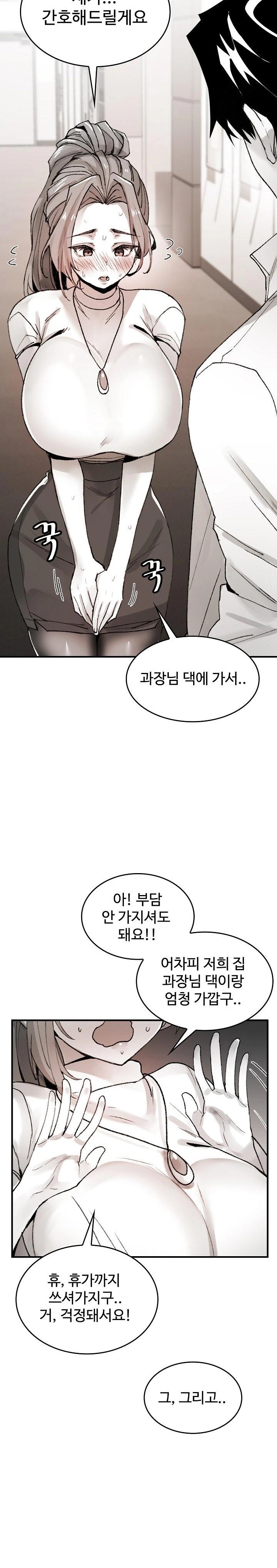 Are You a Nephew, Uncle? Raw Chapter 5 - Page 9